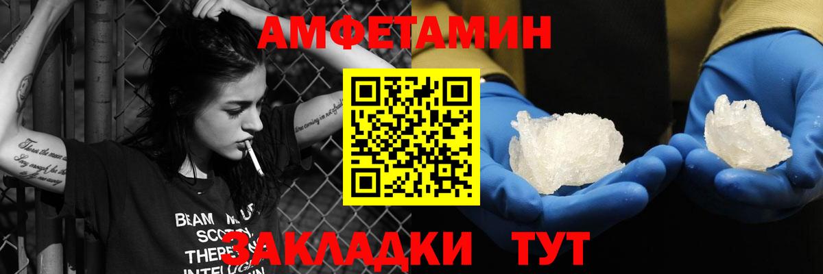 АМФЕТАМИН  Амфетамин 98%  Вход с VPN  Раменское 