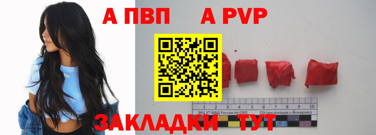 Альфа ПВП крисы CK  APVP СК  где продают   Раменское  Вход с VPN  Alpha-PVP VHQ 