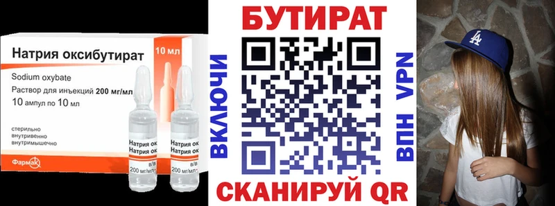 закладки  Раменское  БУТИРАТ жидкий экстази 