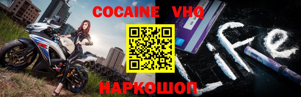 Раменское  Кокаин Перу  Cocaine 97%  Вход с VPN 
