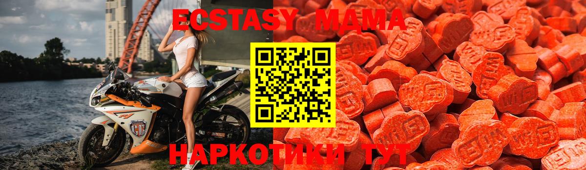 Раменское  ЭКСТАЗИ 280 MDMA  ЭКСТАЗИ 300 mg  ЭКСТАЗИ  Вход с VPN 