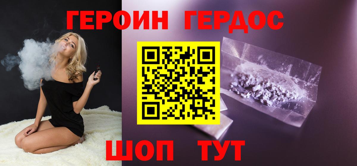 Раменское  Героин Heroin  Вход с VPN 