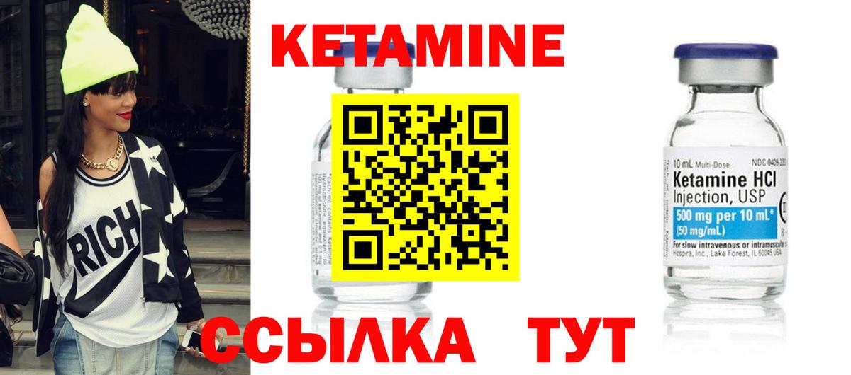 КЕТАМИН ketamine  КЕТАМИН VHQ  Раменское  Вход с VPN 