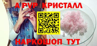ALPHA-PVP Ангарск