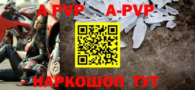 ALPHA-PVP Ангарск