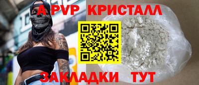 ALPHA-PVP Ангарск