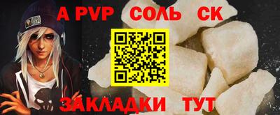 ALPHA-PVP Ангарск