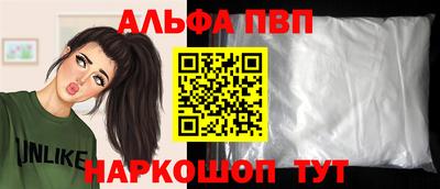 ALPHA-PVP Ангарск