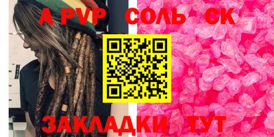 ALPHA-PVP Ангарск