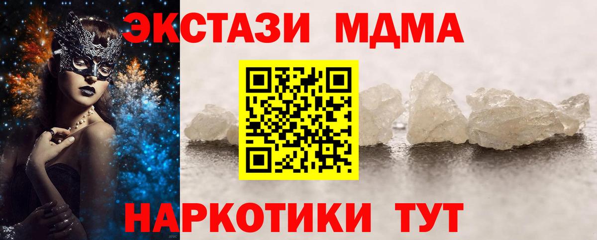 Раменское  MDMA  MDMA Molly  Вход с VPN  МДМА VHQ 