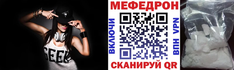 Меф мяу мяу  Раменское