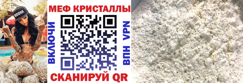 Мефедрон mephedrone  Раменское 