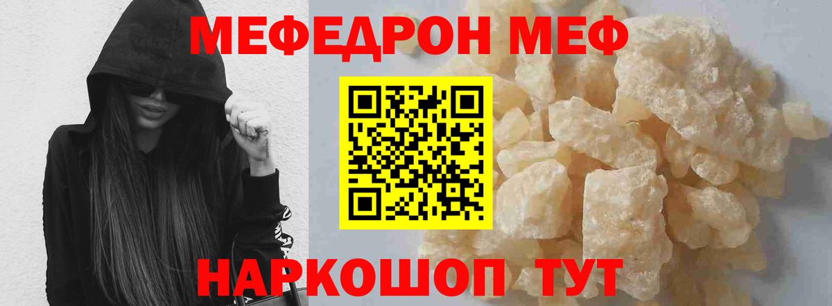 Мефедрон 4 MMC  закладки  Раменское  Вход с VPN 