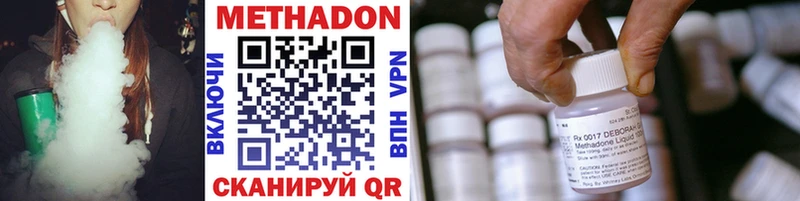 Метадон VHQ  Раменское 