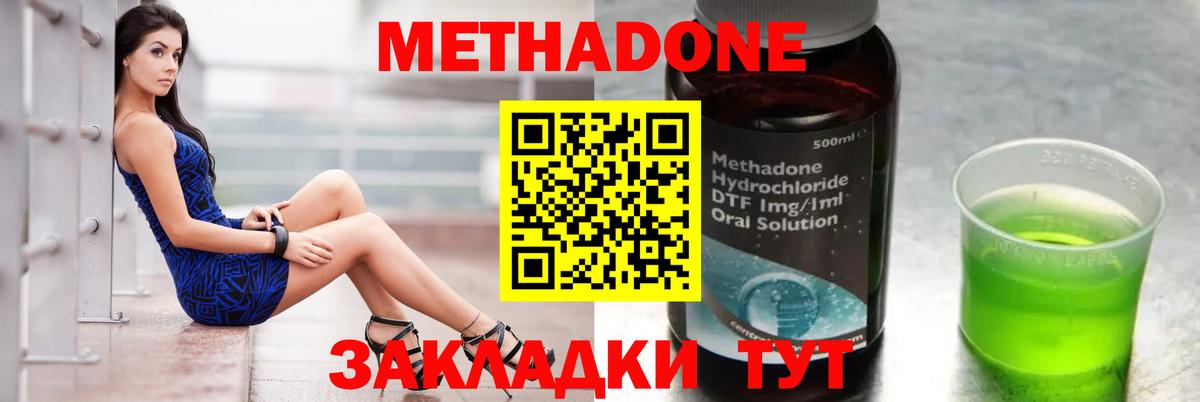 Метадон кристалл  сайты даркнета наркотические препараты  Метадон белоснежный  Раменское  Вход с VPN     