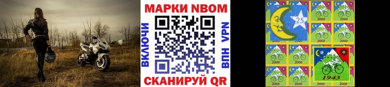 Марки 25I-NBOMe 1,5мг  Раменское 