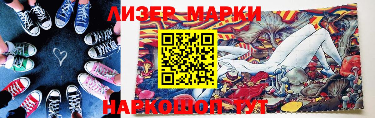 Марки NBOMe 1,5мг Раменское