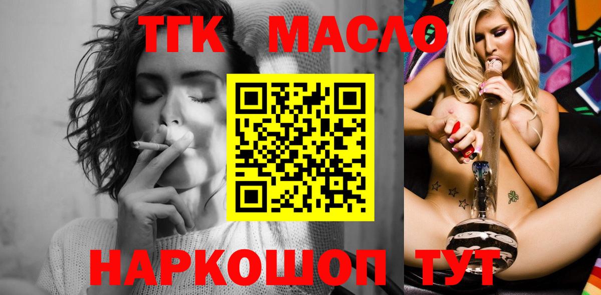 Дистиллят ТГК жижа Раменское